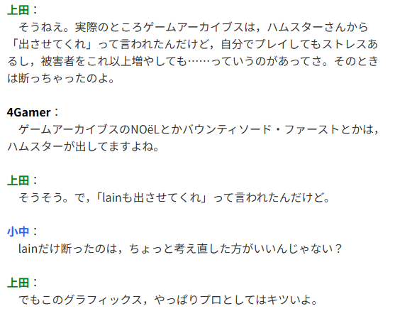 MMMbluefilm's tweet photo. PS版lainがPSアーカイブス化の打診あったのに断ったのと、上田Pがもう正規の流通に乗っけずに割れでやったらいいんでない？的な発言したのはマジ。断った理由は「今思い出してもプロとしてキツいグラとストレス性の高いUIでこれ以上被害者を増やしたくない」から https://t.co/P3bO3KsaSX