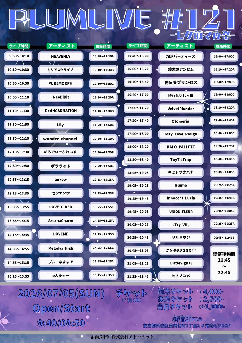 Orenai_Shippo's tweet photo. ⋱ 7/5(日)の #折れないしっぽ 🔥⋰
🎋短冊着用💫
『PLUMLIVE#121 -七夕前々夜祭-』
📍ZircoTokyo
🎤16:40〜17:00
📸17:00〜18:00(C)
🎁コメント&サインチェキ券+写メ券
⏰OPEN 9:40/START 9:50
🎫 前方チケット 4,000円/一般チケット 2,500円(各+1D)
※当日 各+1,000円(+1D)
🔗https://t.co/5GY09fJtg5
※販売期間 〜7/5(日) 9:40
#PLUMLIVE