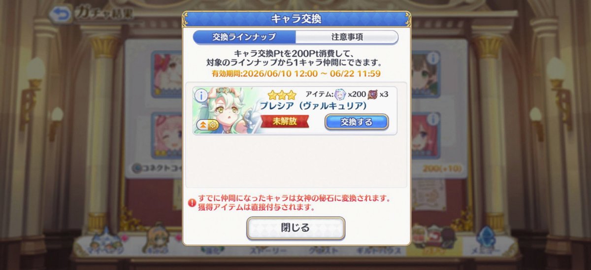 lovesyah's tweet photo. パズドラのガチャ、ダブリばかり・・・本当に運が悪いだけなのかと疑いたい気持ちになる。
前は課金していたけど、今は絶対に課金する気にならない。 https://t.co/Ny2Fd02JKD