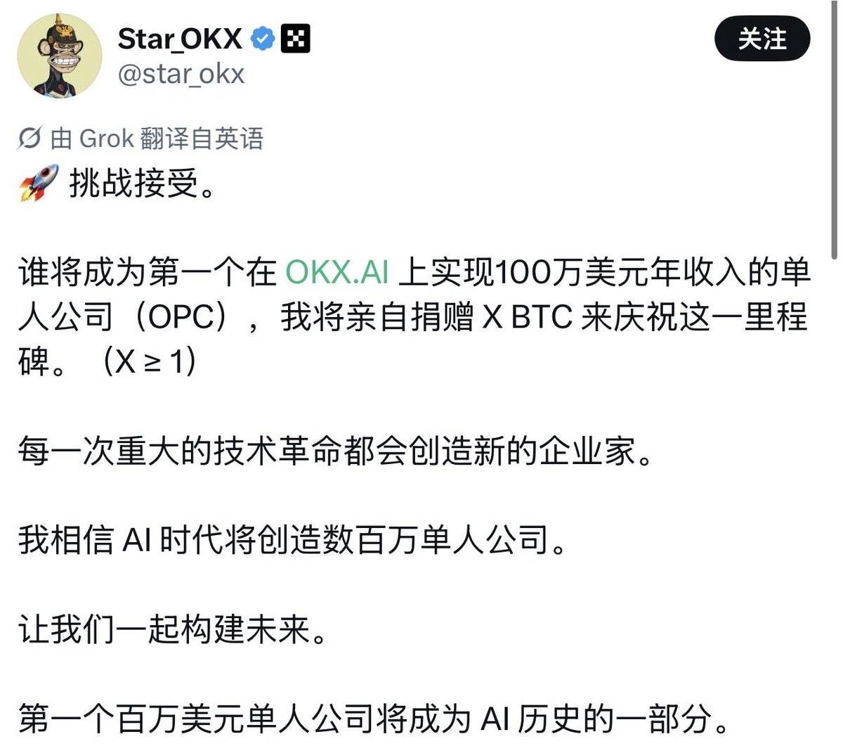 ALLiswellabcd's tweet photo. 我们都是来投资的，不是来当技术宅的！X≧1个就够可笑了，你@star_okx 还要亲自送？哈哈。用户减少都是自己作的，跟什么敌商水军根本没关系。先把许诺x链的1亿美金扶持落实到位，再说你这一个又一个大饼吧！你以为你拉黑我，我就看不见你每天自嗨了？无能伪君子，币圈真小人 https://t.co/0di2UdQoJ4