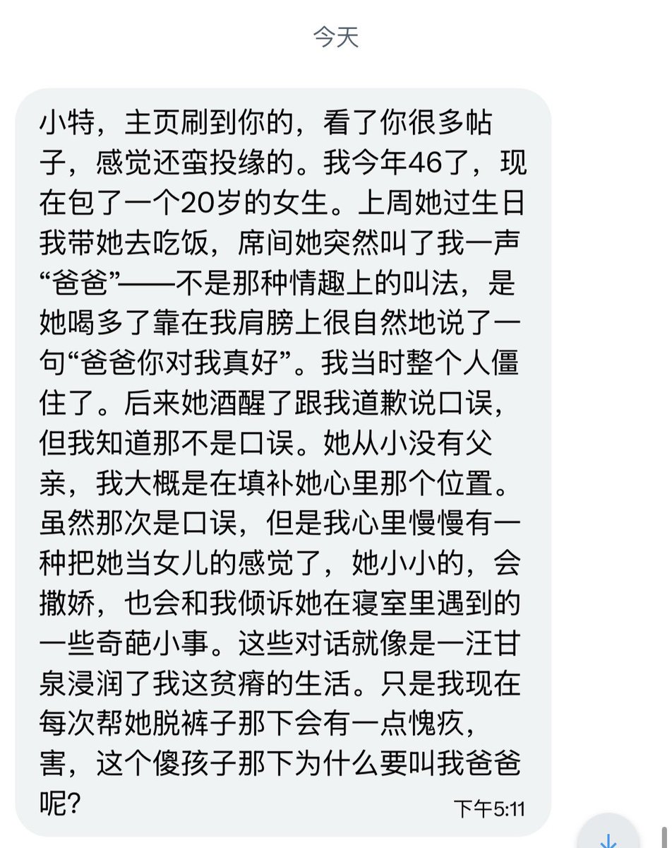 小特(帮找die系) tweet media