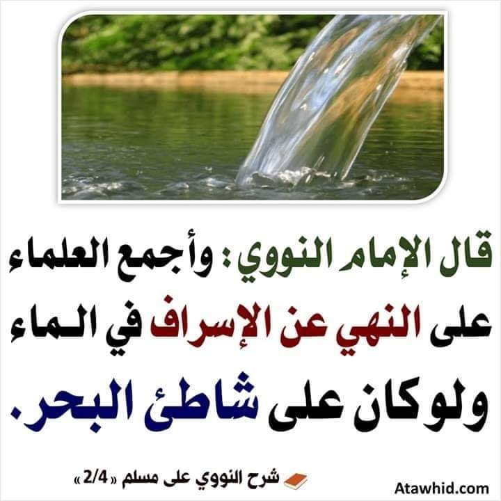 elm_slf's tweet photo. النهي عن الإسراف 🚰💧 https://t.co/QFSuGBTjCw