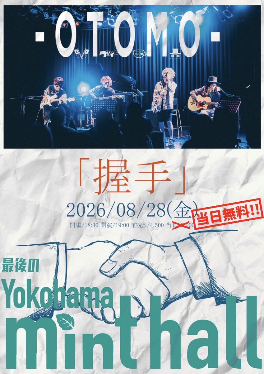 OTOMO_1234_'s tweet photo. 🤝音友ONEMEN LIVE🤝

2026年8月28日(金)

会場 Yokohama mint hall

『握手』

開場/18:30 開演/19:00
前売/¥4,500 限定オリジナルステッカー🏳️‍🌈&amp; 5shot撮影券付📷

🤝当日無料!!🤝

音友、最初で最後のYokohama mint hallでのワンマンライブ決定！

チケット詳細は後日発表 https://t.co/S7EvWaFsdv