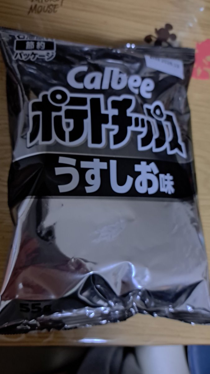 26Njpw's tweet photo. 白黒パッケージ購入❗ https://t.co/Pyz26rcgd1