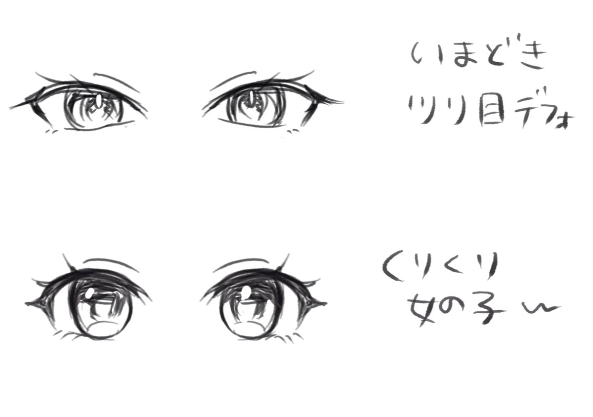 pitapitakko's tweet photo. 最近っぽい目の描き方したい研究 https://t.co/zV5Gc7V12x