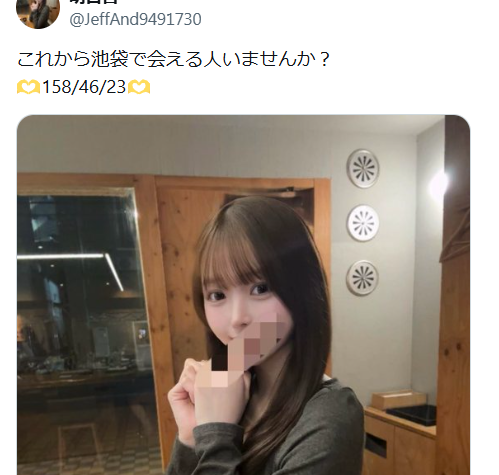 sagi_Death's tweet photo. @saitamaseibuoji これもゆりの募集アカウントですよ、いっぱいレスしてますけど、気を付けてね https://t.co/RuGWurpbtE