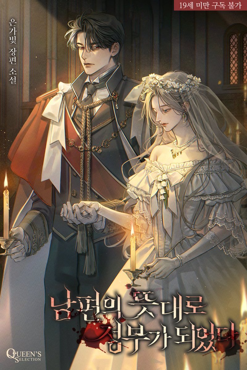 catthias's tweet photo. oh wait did they use the unequal marriage painting as reference? https://t.co/qbMj7bKVE0