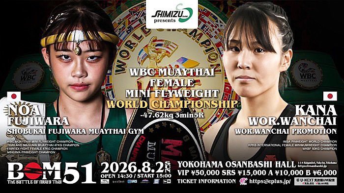 Kanamuay's tweet photo. 8月2日横浜大桟橋ホールで試合が決まりました。

4ヶ月ぶりの再戦で、WBC世界タイトルマッチに挑戦させていただきます。自分で掴んだチャンスものにします。

BOMに中学2年の頃からOPF1試合目で出させてもらえてたのに今回はついにセミイベント。

リベンジさせずに自分が必ずWBCのベルト巻きます。挑戦者らしく全力で奪いに行きます。

会場まで応援に来てくださると嬉しいです♪ご購入してくださる方はDMまでよろしくお願いします🥺🙇

❤️VIP SEAT    50,000
💛SRS SEAT   15,000
💚A SEAT   10,000
💙B SEAT   6,000

#BOM #WBC #wbcmuaythai