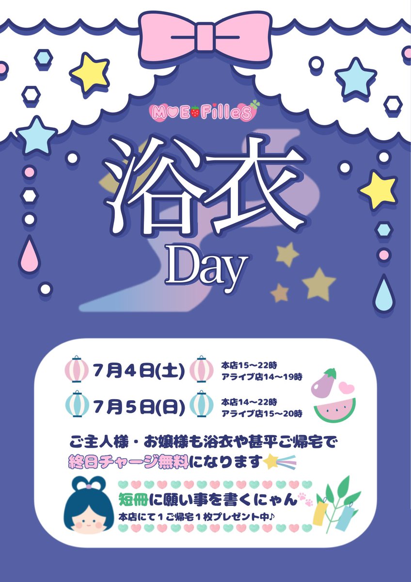 moefilles's tweet photo. ｡.୨୧⌒⌒⌒⌒⌒⌒⌒⌒⌒⌒⌒⌒୨୧.｡

７月のスケジュール🗓️🩷🎋

今月もたくさんのご帰宅
お待ちしております(՞ ܸ. .ܸ՞)"...💗

｡.୨୧⌒⌒⌒⌒⌒⌒⌒⌒⌒⌒⌒⌒୨୧.｡ https://t.co/r2dzpzeJNR