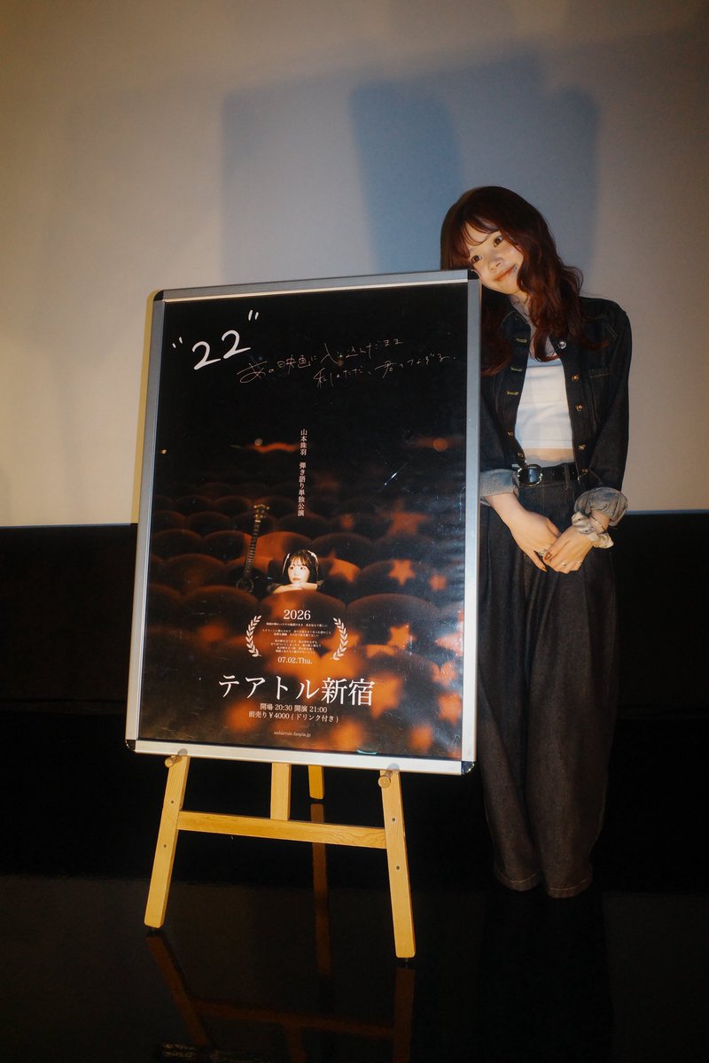 UNFAIR_RULE's tweet photo. 2026年7月2日(木) テアトル新宿
 ︎ 山本珠羽 弾き語り単独公演 ︎
 '' 22 ''

＿あの映画に入り込んだまま
私はただ、君をなぞる＿

ご来場ありがとうございました🎬 https://t.co/1kVJeoMCC0
