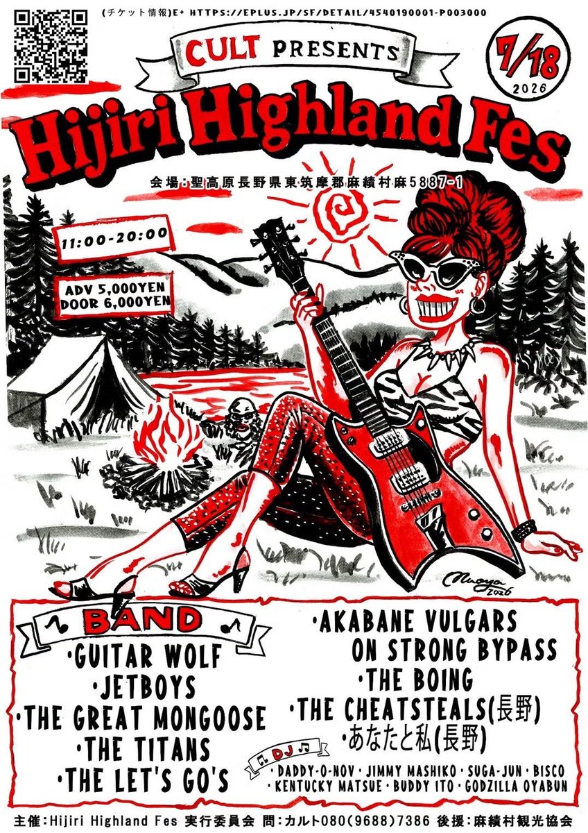 AKABANE_VULGARS's tweet photo. 7月のライブスケジュールはこちら🔥

7.12 神田SHOJIMARU
7.18 Hijiri Highland Fes (長野)
7.25 幡ヶ谷Club Heavy Sick

7.12または7.25は
🎫 akabanevulgars@gmail.com

詳しくは各フライヤーをご確認ください。

ライブハウスでお会いしましょう！ https://t.co/wC7FWQsYJF