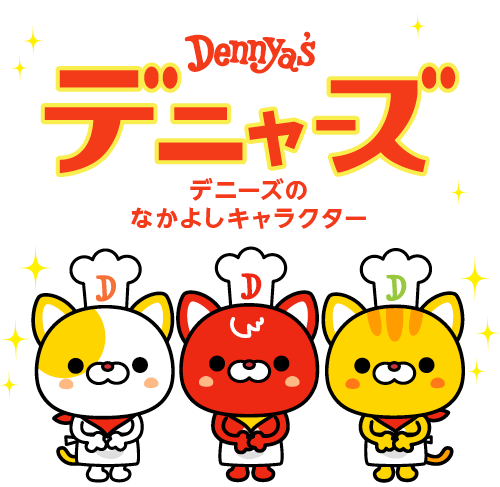 yugetoru's tweet photo. デニーズの、猫のキャラクターが「デニャーズ」

こういうシンプルなアプローチ、好き https://t.co/pmbQIATl0G