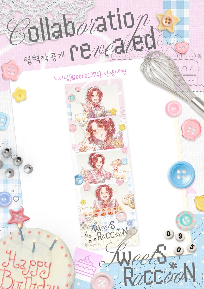 SweetS Racco*oN : 26 한지 조에 생일카페 tweet media