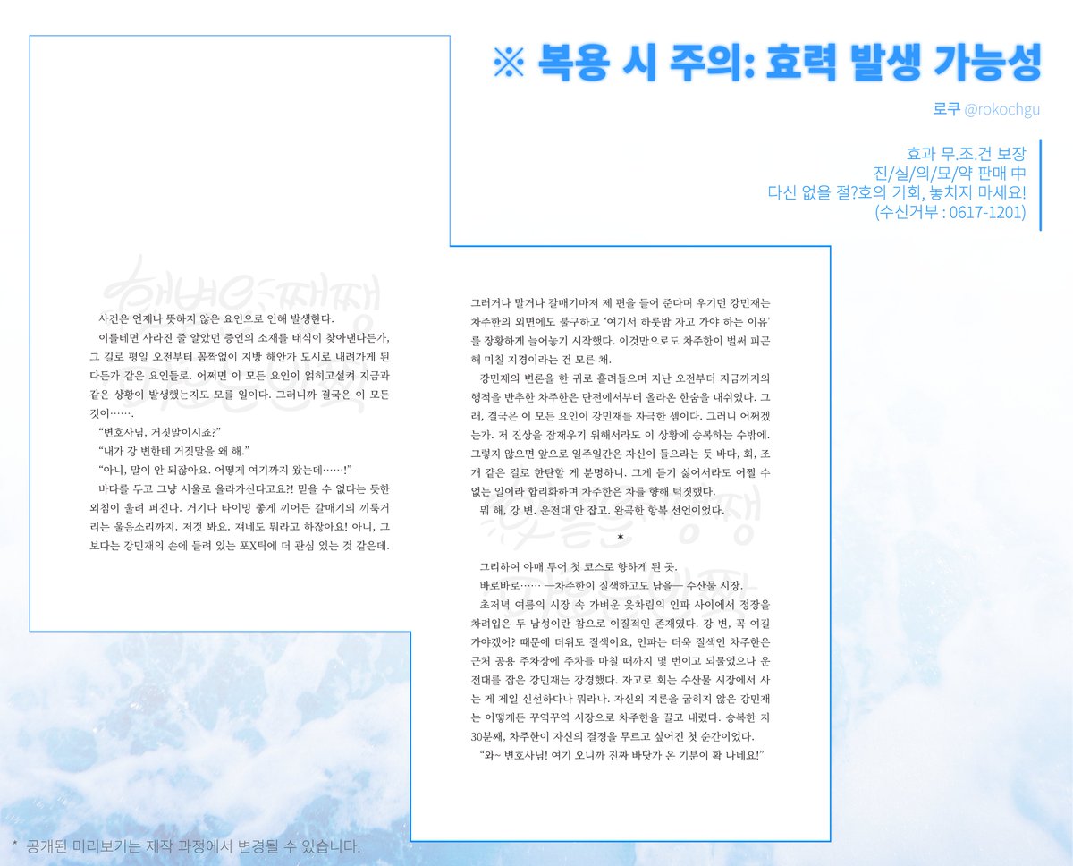 chakanganthol's tweet photo. ☼ 미리보기(3/3) .˚

차강 앤솔로지 《햇볕은 쨍쨍, 파도는 반짝》
미리보기를 공개합니다.

⊹ happily ever after (렁지 @Lung_G_5658)
⊹ ※ 복용 시 주의: 효력 발생 가능성 (로쿠 @rokochgu)
⊹ 망망대해 수수께끼 (청경 @cheong_gy)
⊹ Replay (호연 @fegetiger) https://t.co/kmwx6vWCf8