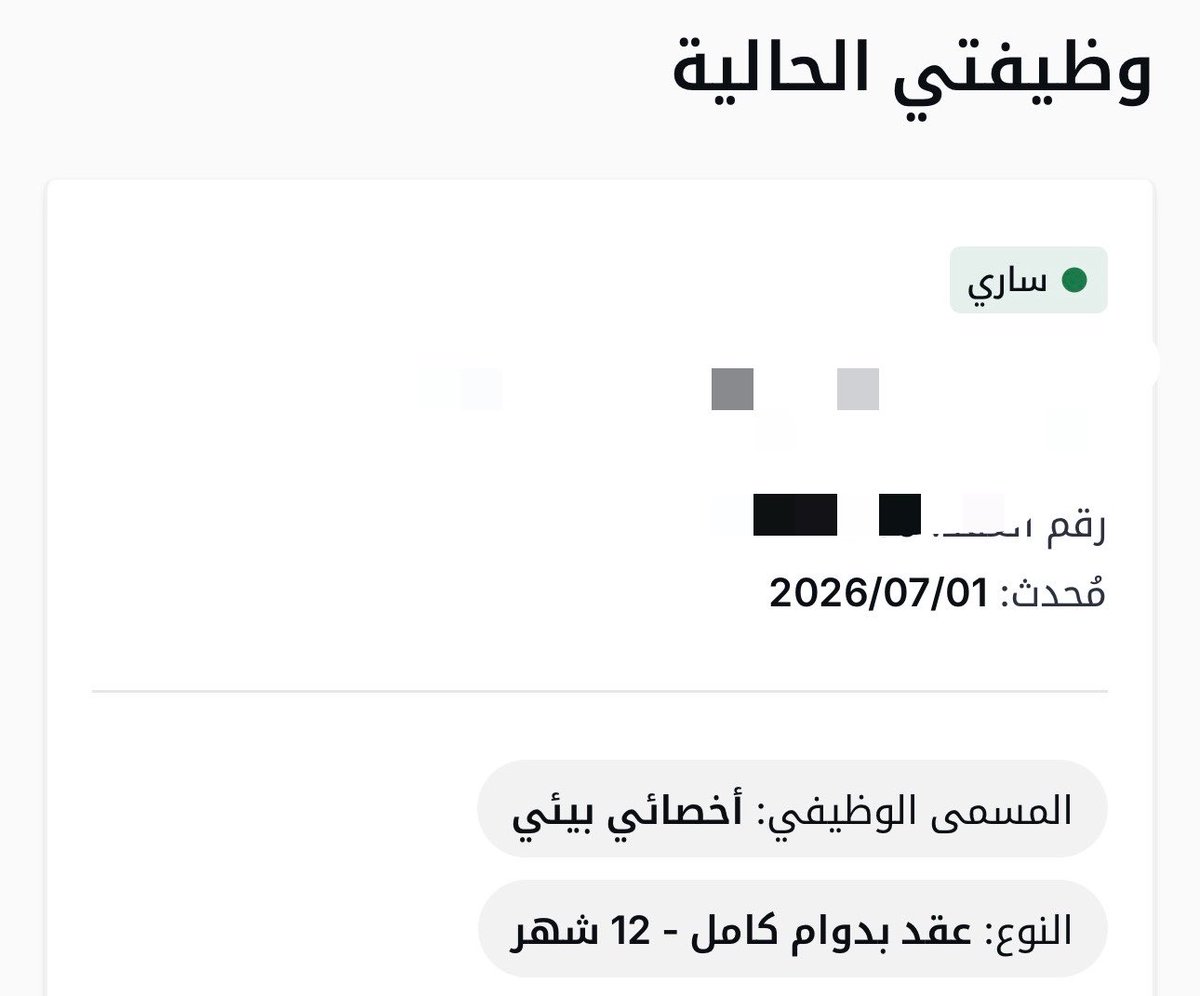 cityfuIlofstars's tweet photo. رررسسسسسسميييًا توظفففتت
انتهت العطالة
انتهت هواجيس الليل والظهر وكل وقت
اهلًا بالحياة المشغولة السعيدة جدًا جدًا 
يا الله يا الله صدق الحمدلله🤍🤍🤍🤍
والله اني مبسوطة وسعيدة وجميع تعبيرات السعادة اللي تخطر في بالكم 
بعد سنة كاملة من العطالة توظفت الحمدلله

العقبى لجميع العاطلين https://t.co/uydBjTBluY
