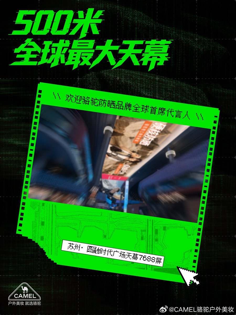 envyofyibo's tweet photo. Camel Outdoor Beauty weibo

Woww!! Camel prepared over 85 huge LED billboards of Brand Global Chief Spokesperson in 12 big cities across China🔥

Camel also will showing over 3,000 large screens in airports, elevators &amp; cinemas!!
#WangYiboxCamel #WangYibo https://t.co/Tx6Zfkkjsa