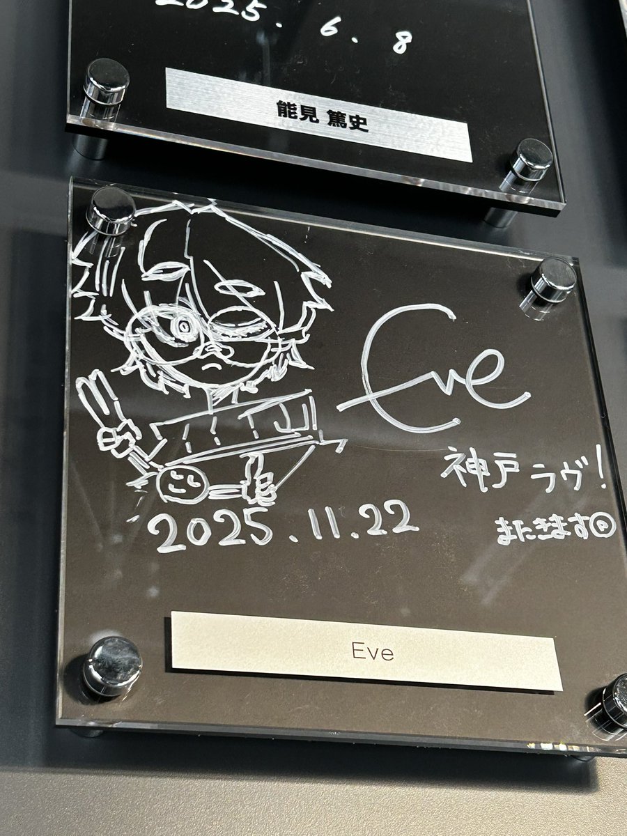 Hugsでスタンド席の方はUCの時にEveくんが描いてくれた直筆サイン
