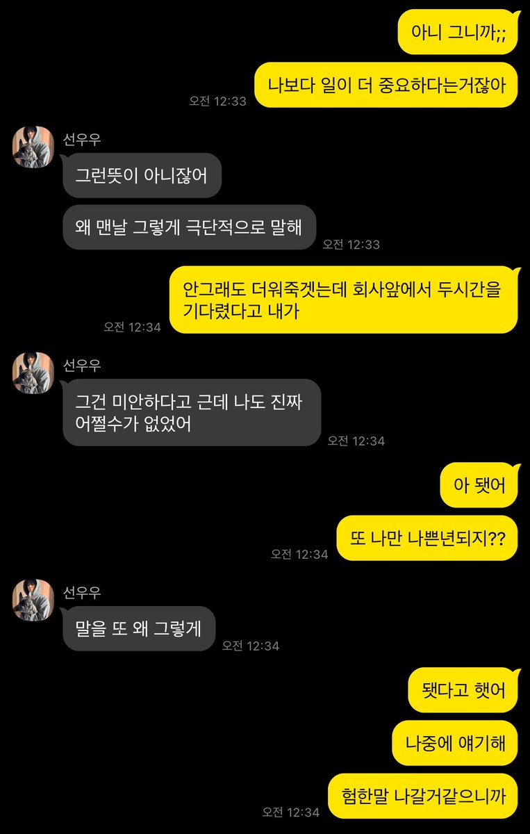 G1Ocb's tweet photo. 동갑연애
이렇게 아침 6시까지 싸울 거 같음;; https://t.co/CcFXA0CKv7
