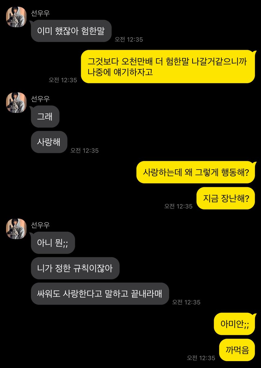 G1Ocb's tweet photo. 동갑연애
이렇게 아침 6시까지 싸울 거 같음;; https://t.co/CcFXA0CKv7