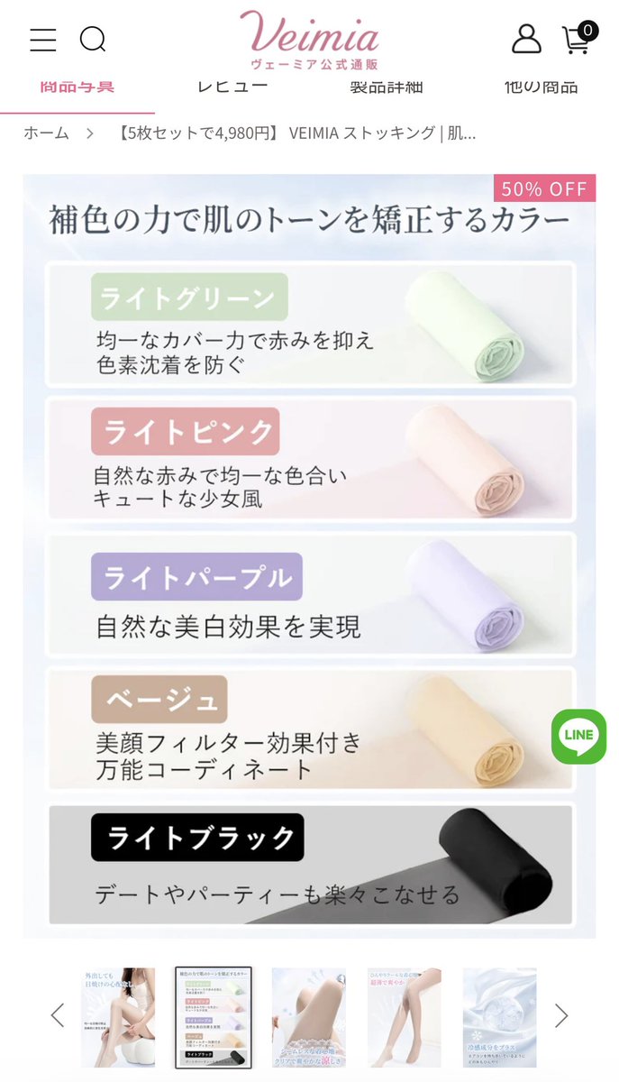 kojyazzi's tweet photo. 自分これuvストッキングの紫
白くなる事に全振りしたい人用のやつ https://t.co/tPrUUlUEqL