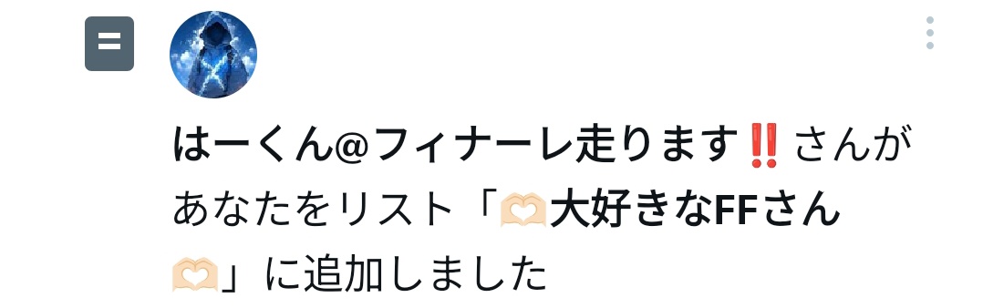 TUKIYA_0810's tweet photo. リスインありがとう✨ https://t.co/npko2qSJV9