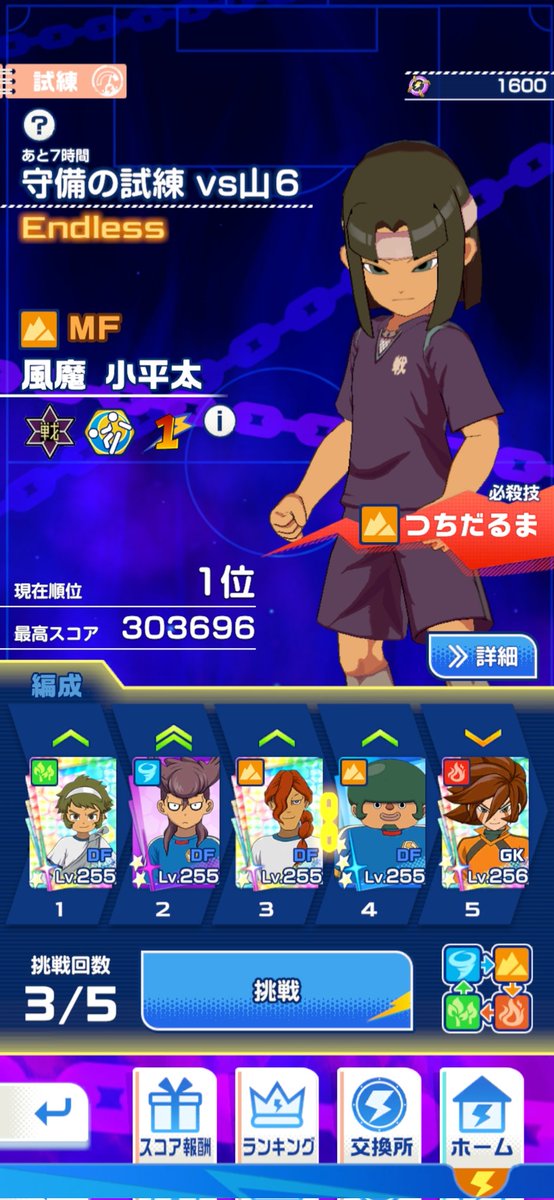 misogin_s's tweet photo. まだレベルとか鍛錬パッシブの厳選できるかもだけど、
初めてEndlessクリアできたー
アポロンのアステロイドベルトありがたいぜ…

アレスは鍛錬パッシブが全く威力に結びつかない状態だから、ブロックパワー付けばもっと伸びるな

壁山覚醒パッシブ有効まで早く凸りたいなぁ

 #イナイレクロス https://t.co/jz2ZZXhFf4