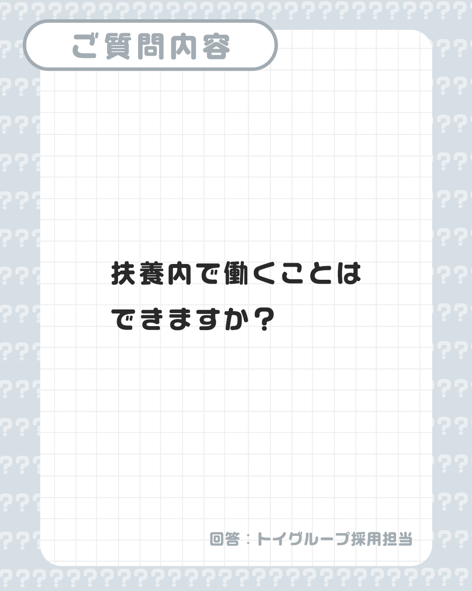 TOYGROUP_job's tweet photo. → ご回答 💬

はい、可能です。希望に合わせて調整します♪

#応募 #秋葉原トイグループ #コンカフェ求人 https://t.co/NGuTrUVGwb