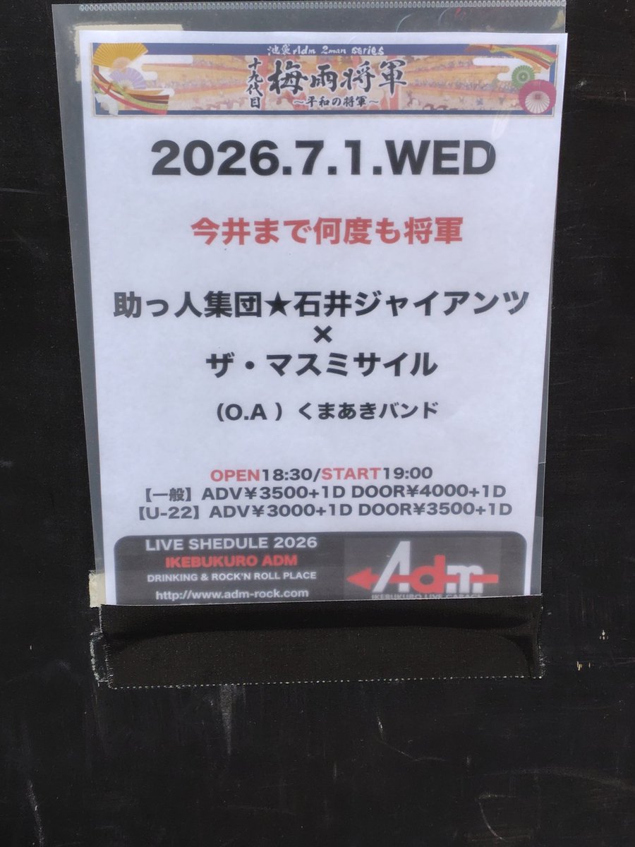 ich_214's tweet photo. 母と浅草で落語→池袋でライブの日。
昼の部終わりに外出たら、馬生師匠と写真撮れた😆
母、初めての寄席に大満足だったようで次いつ東京行く？と。
ライブは、くまあきさんのよっくんが観たくて✨新幹線の時間で最後までいられなかったけど、O.Aもマスも最高に楽しかった！！！ https://t.co/JGk3t3Jkuq