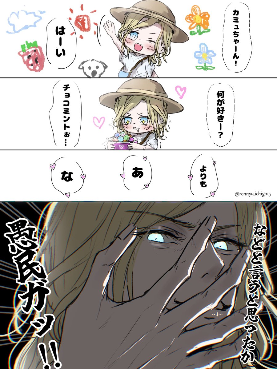 rennyu_ichigo15's tweet photo. カミュはかわいい（？） https://t.co/YRVVoHPTdq