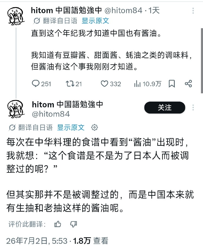 磊哥聊政经 tweet media