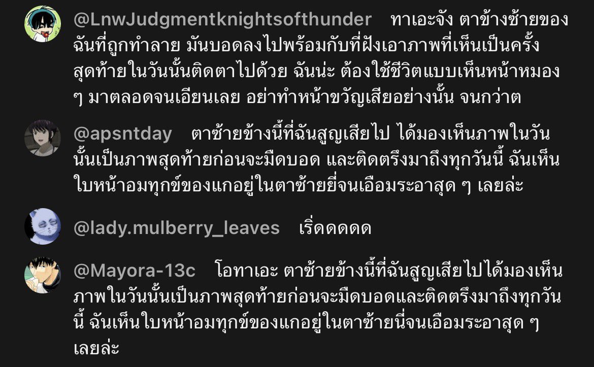 chunlers's tweet photo. โอทาเอะ ตาซ้ายข้างนี้ที่ฉันสูญเสียไป… https://t.co/nJYkXsD7Ha