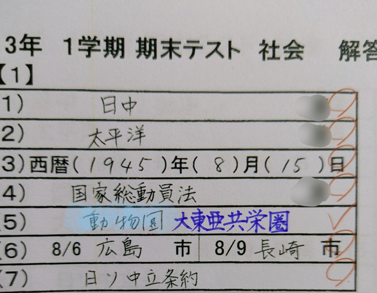 なべらえかで出る問題が答えだー✨ …しかし何故動物園建設しましょ