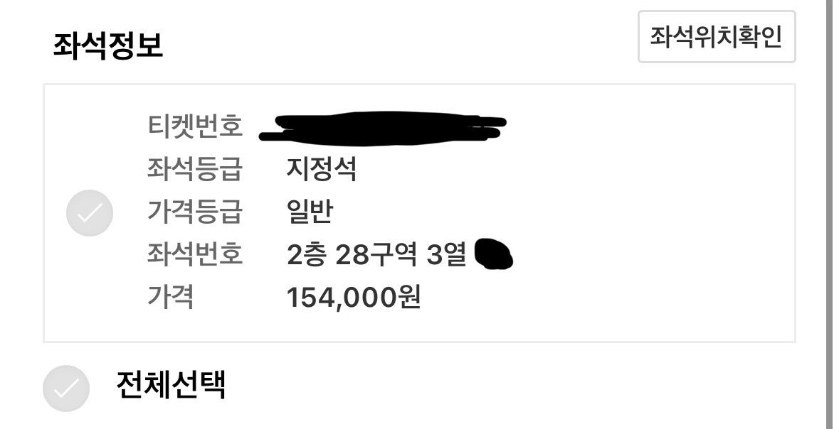 _iamfredw's tweet photo. STRAY KIDS 2026 WORLD TOUR [RUN IT] IN SEOUL 콘서트 양도

7/25 <28구역 3열> 20.0
7/26 <38구역 9열> 19.0
7/29 <28구역 8열> 18.0

모든 인증 가능 ! 티포가격

스트레이키즈 スキズ straykids skz RUN IT チケット 譲渡 ソウルコン ワルツ ticket sell wts floor 첫콘 막콘 pc concert 스키즈 https://t.co/CZlmGkLpFK