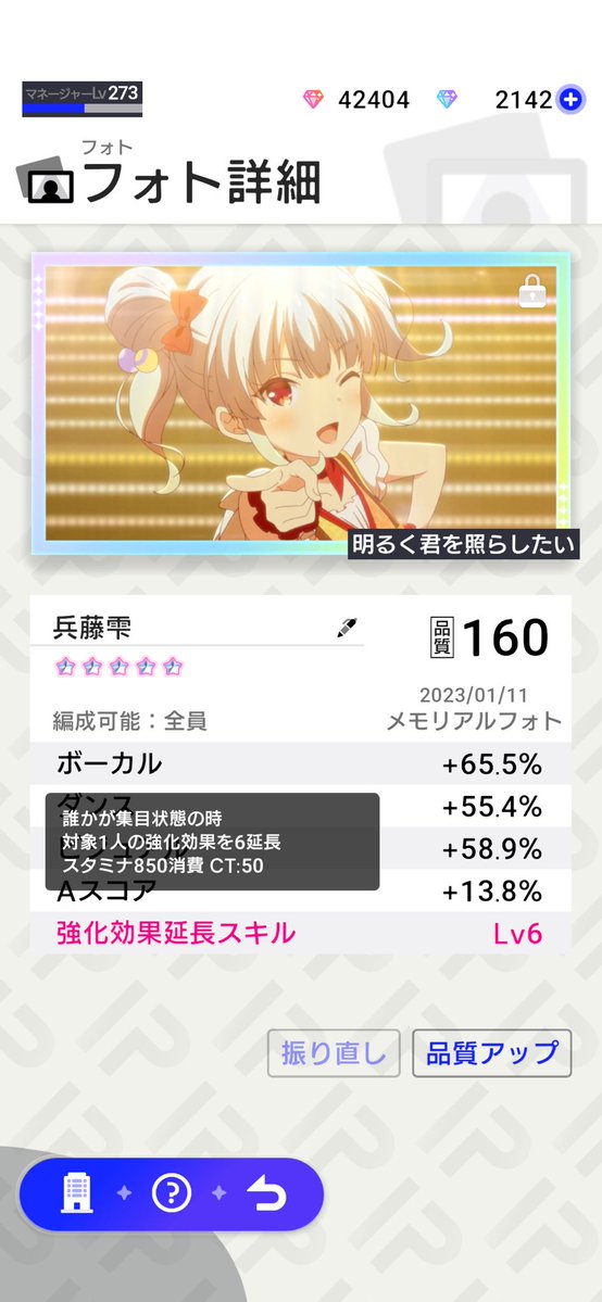 idolyimakyon's tweet photo. 今までこいつら全部CT50だと思ってたけど違ったのか
今週遊園地さくらが無双してる理由これだわw https://t.co/pzpcbzgUPk