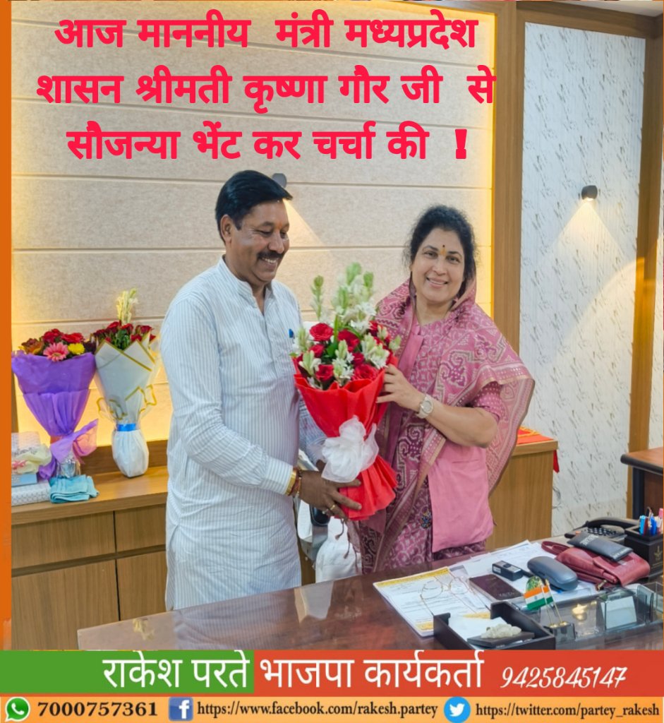 RAKESHPARTEY5's tweet photo. @PMOIndia @AmitShah @CMMadhyaPradesh @BJP4MP @KrishnaGaurBJP @BJP4India https://t.co/WQraxDYgve