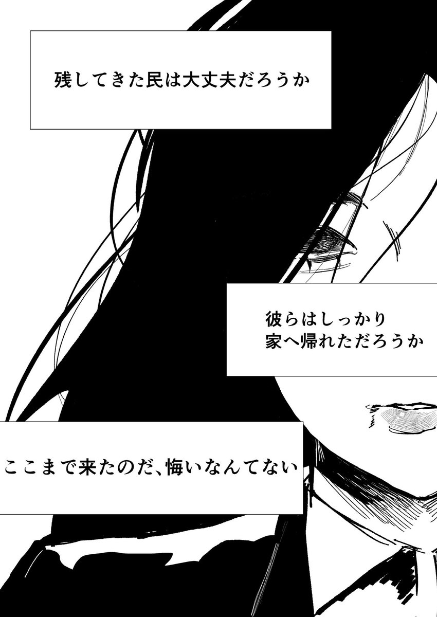 kuruu_hito's tweet photo. 天罰（1/3） https://t.co/nq3QFuAFzf