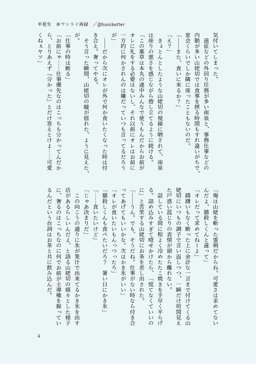 hamketter's tweet photo. #ひらいて赤ブー

刀⚔️乱🌸
南🐈️一🐾字✕山🐺切🏔���義
『猫の寵愛一身にあり』
来年5月の東京開催ありがとうございます！引き続き東京&amp;大阪開催お願いいたします！ https://t.co/Pqosg8J0rD