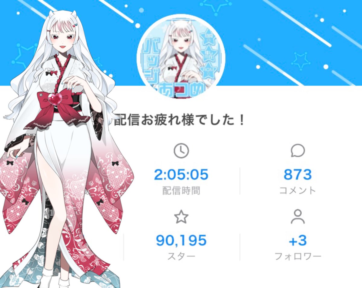 織音メイ❄️❣️ tweet media