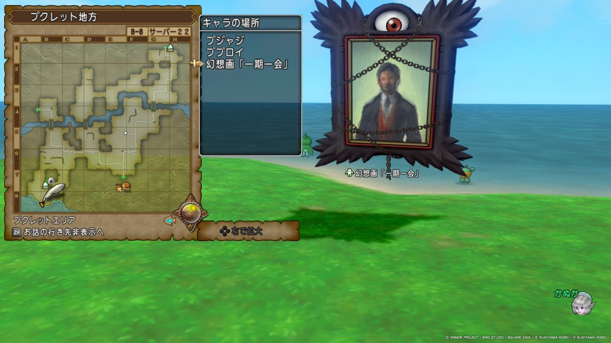 一期一会 幻想画」「#一期一会」が各地に出現中 2026年7月 3日 0時26分まで 出現
