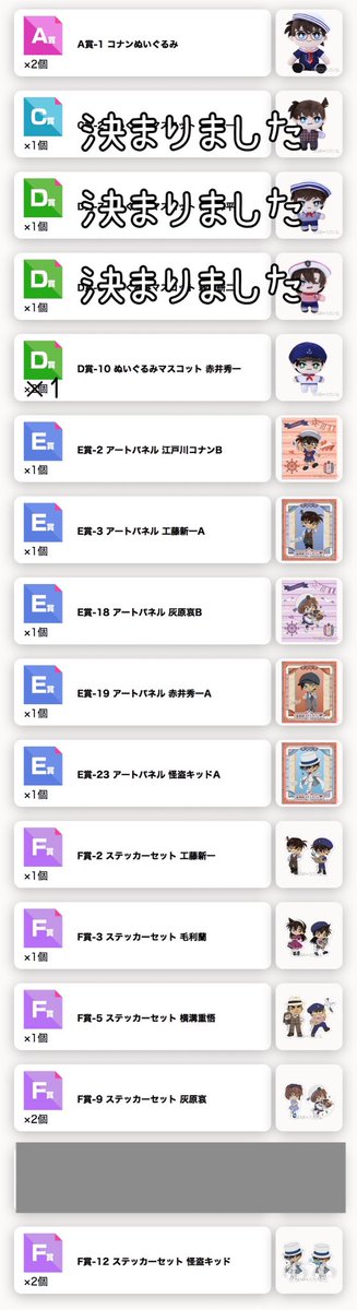 Rein_0707's tweet photo. 【譲渡】名探偵コナン　セガラッキーくじオンライン　カフェ　港町レトロ

【譲】
A賞
D賞  赤井
E賞A  新一 赤井 キッド
E賞B  コナン 灰原
F賞  新一 蘭 横溝 ☆灰原 ☆キッド

【求】定価+送料 https://t.co/w0pKsumt2K