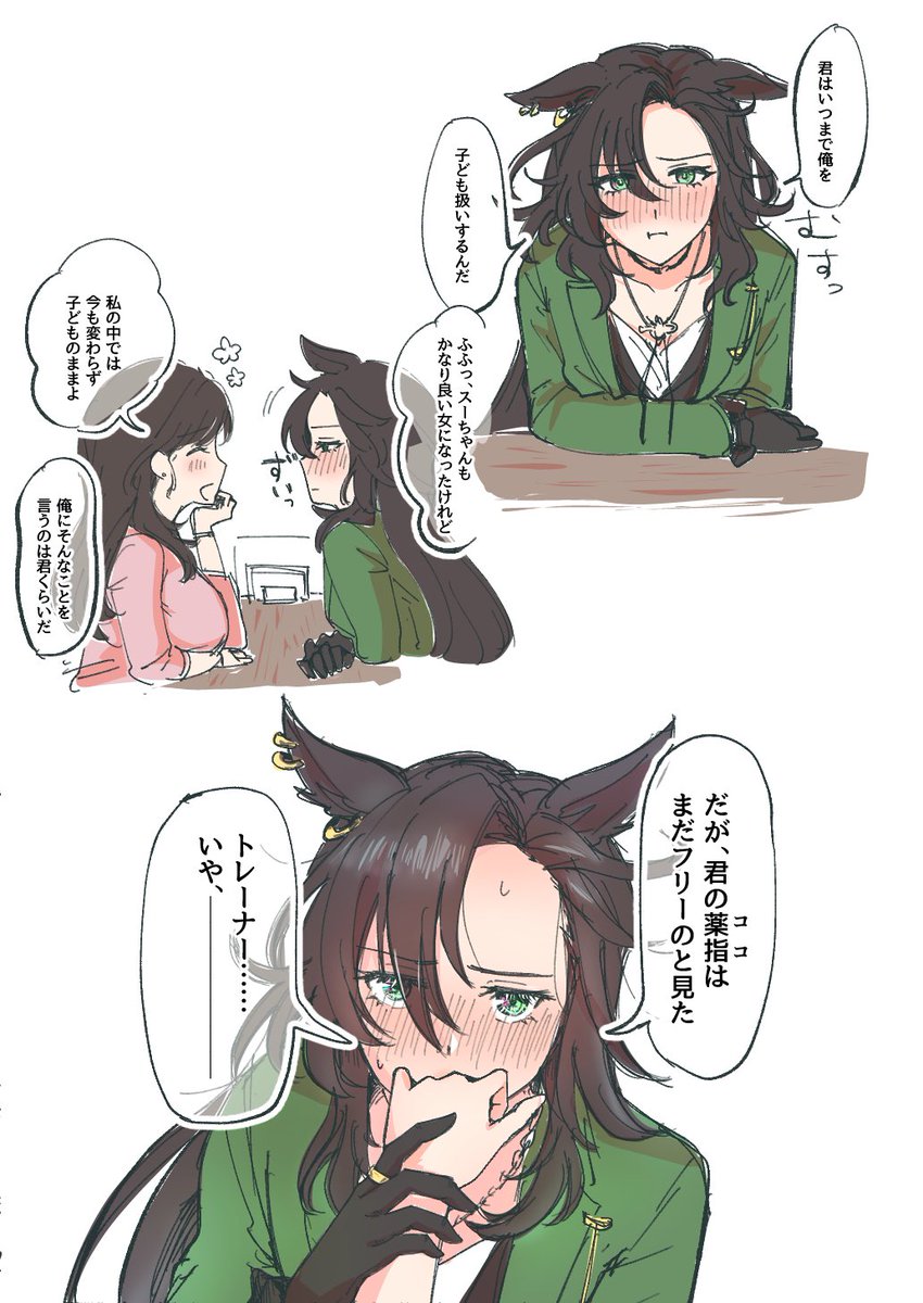 zoge_maru's tweet photo. スピトレ♀ https://t.co/nL1BY9gKOz