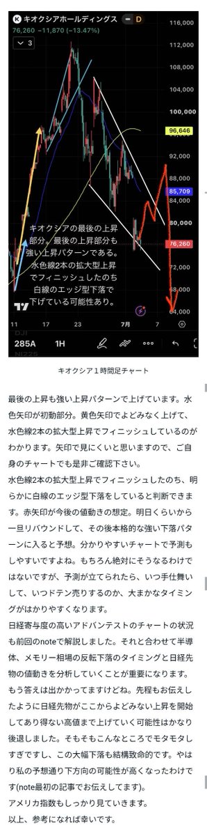 atarimaenobibi's tweet photo. @chimu_chimu_c @kwux13428 キオクリアはこれですね

…同じ矢印だ😇 https://t.co/7vpjaw3FUL