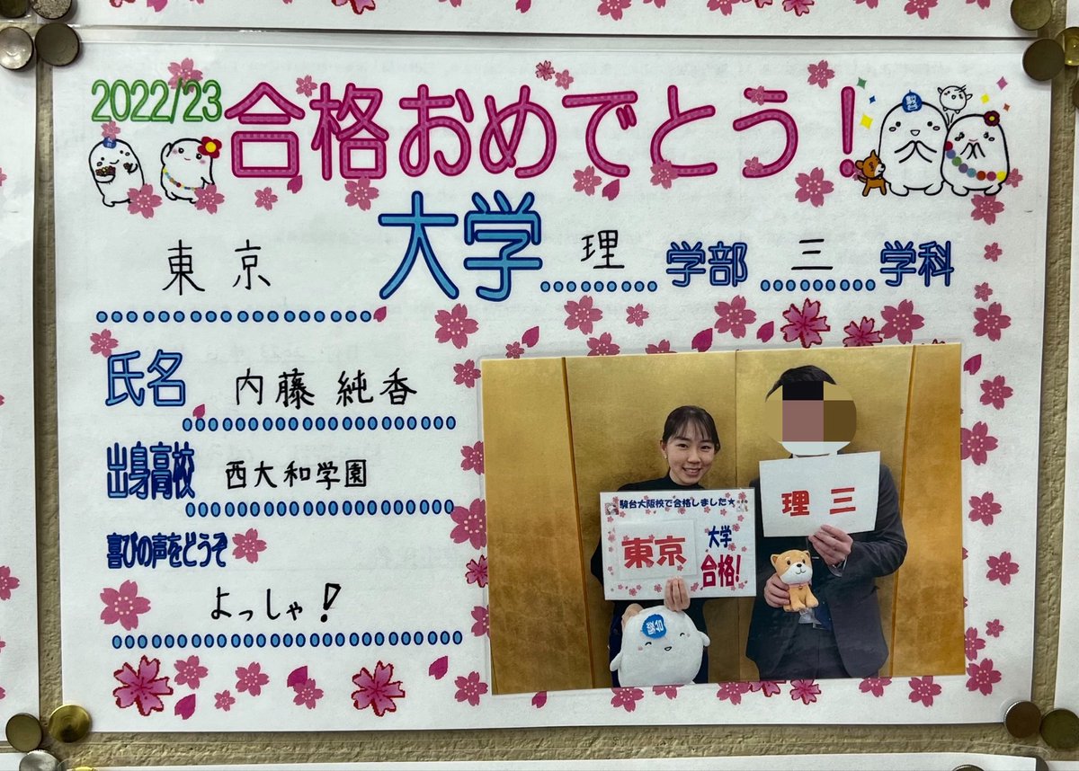 ut_2026_miss4's tweet photo. 開示は無いけど、こんなのならあるよ
 #駿阪  #理科三類  #東大ミスコン  #ミス東大 https://t.co/LcnShe9Ytq