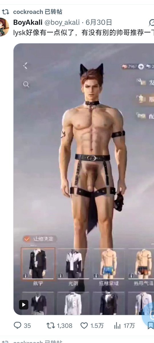 stylus164's tweet photo. 这款果然吸引男同🤦由其主页其他视频和该视频底下评论可推断。这也印证了狗叠想做全性向。（保命注：我尊重任何性取向，但不接受乙女游戏搞腐） https://t.co/KKWUQY0HLf