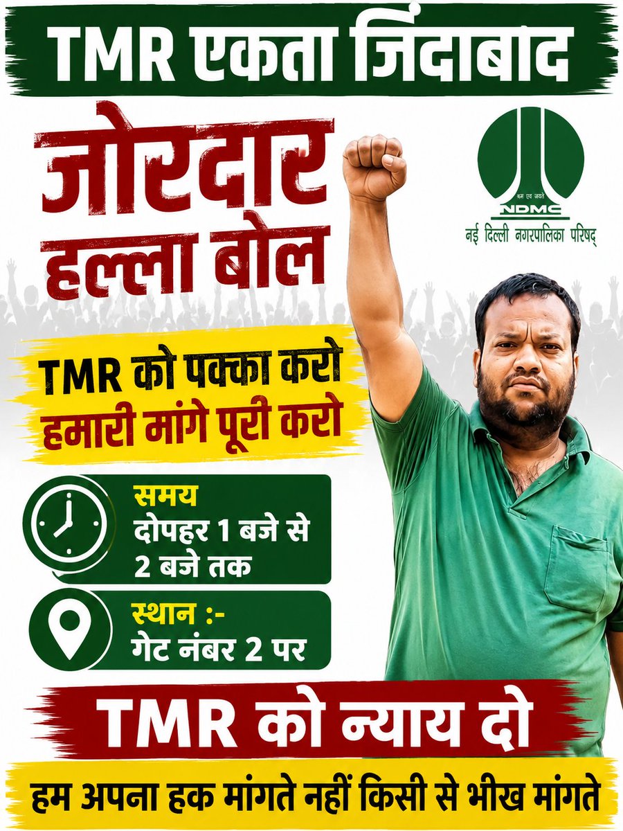 kuldeep14309's tweet photo. @narendramodi @LtGovDelhi @p_sahibsingh @gupta_rekha @kuljeetschahal @tweetndmc #TMR के साथ @BJP4Delhi ने किया धोखा चुनाव में पक्का करने का वादा किया था पर अभी तक सभी TMR ठोकरे खाने को मजबूर है और अपने हक की लड़ाई आर पार लड़ने को तैयार है सरकार से अनुरोध है सभी को जल्दी पक्का करो https://t.co/bHCapHaZD3