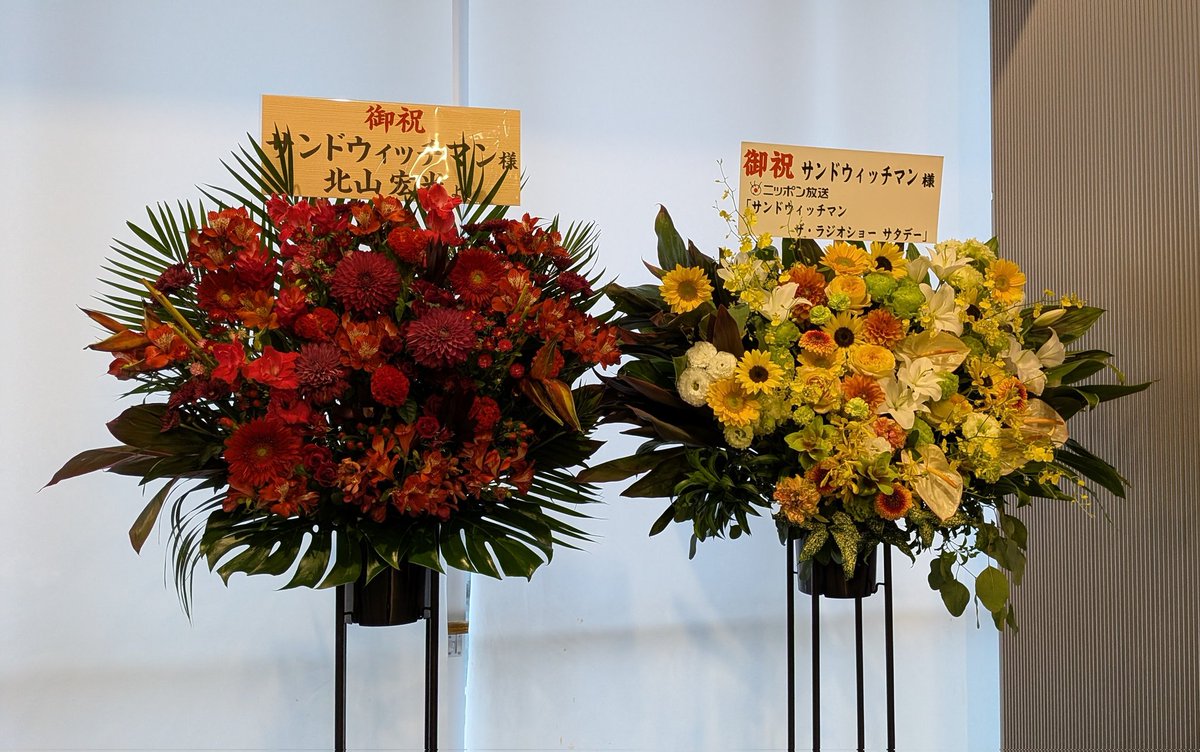panda_fuku's tweet photo. 今日はこちらを観てきました！
初開催のこのイベント、サンドが呼びたい芸人を呼んでるそうで、それぞれの漫才の後に、サンドと出演者とのトークの時間もあって凄く楽しいライブでした✨
サンドと同世代の出演者も多くて、わちゃわちゃして喋ってる時間も凄く良かったです😀
#サンドウィッチマン寄席 https://t.co/e3YsOE0gf5