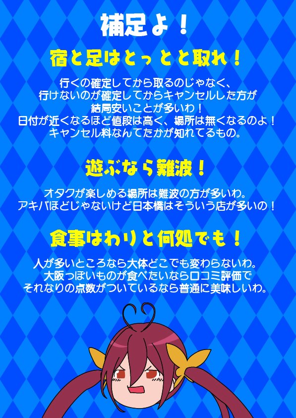 S_AIRA_DAISUKI's tweet photo. #グンリー_エア
適当な大阪グンリーへの足とか宿とかの話 https://t.co/IFiWirQmoL