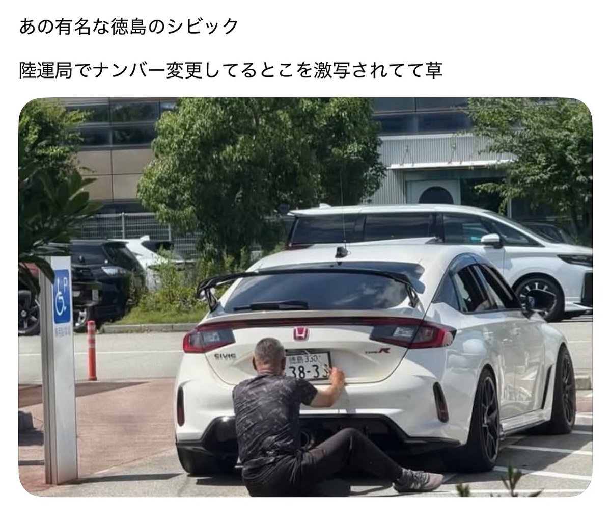 teisan2's tweet photo. 例の徳島シビック。
すごいからみ方してるけど、酔っ払いなのかな？
あと、中学生くらいの時から思ってたんだけど、シビックって「市民」って意味だから、車名としてはかなり謎だよね。 https://t.co/GE25chSVXd