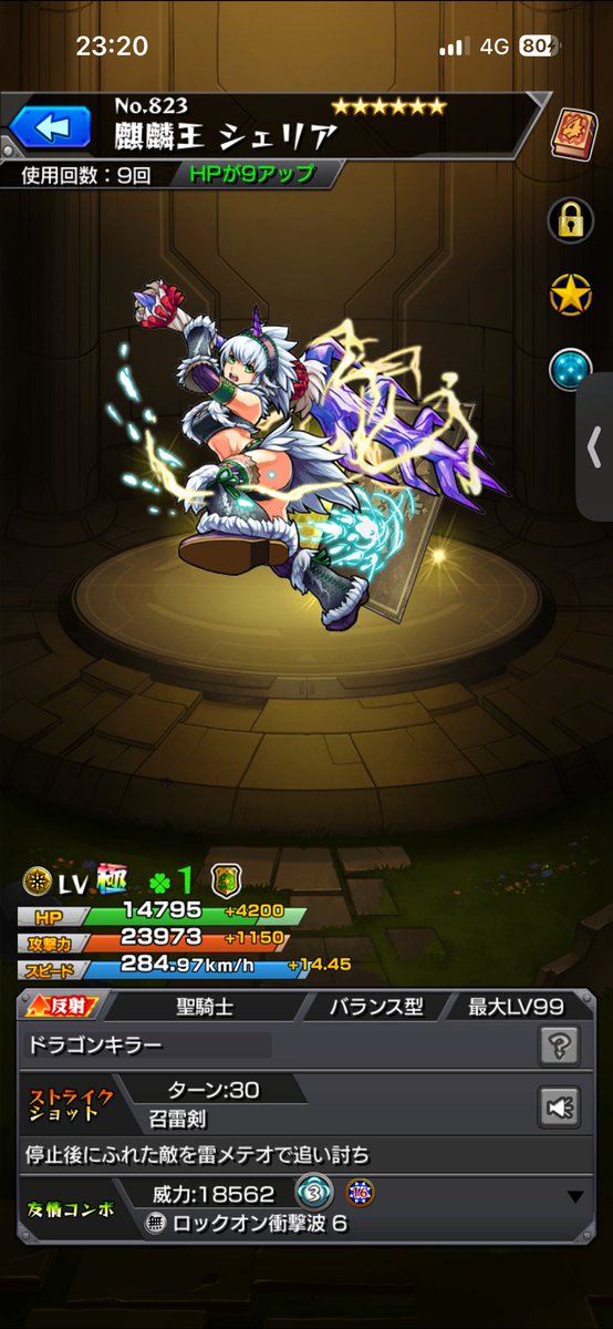 PokkyKen's tweet photo. この方達ってリアルにどれくらいレアなもんなの？
　#モンスト
　#モンスト古参
　#モンストコレクター https://t.co/I5VLBQoapn