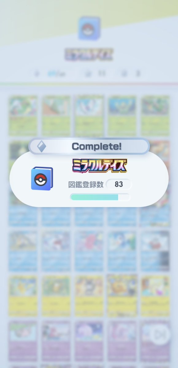 telecaster_'s tweet photo. 今日はホクホク🤗

#ポケポケ
#ミラクルデイズ https://t.co/5rklzWzwN6